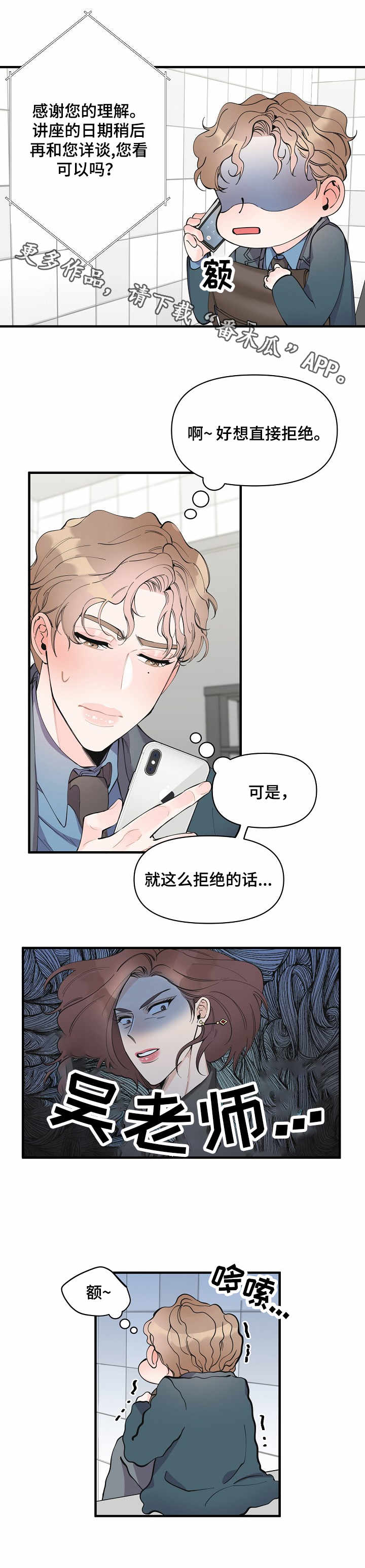 第10章：强行帮忙7