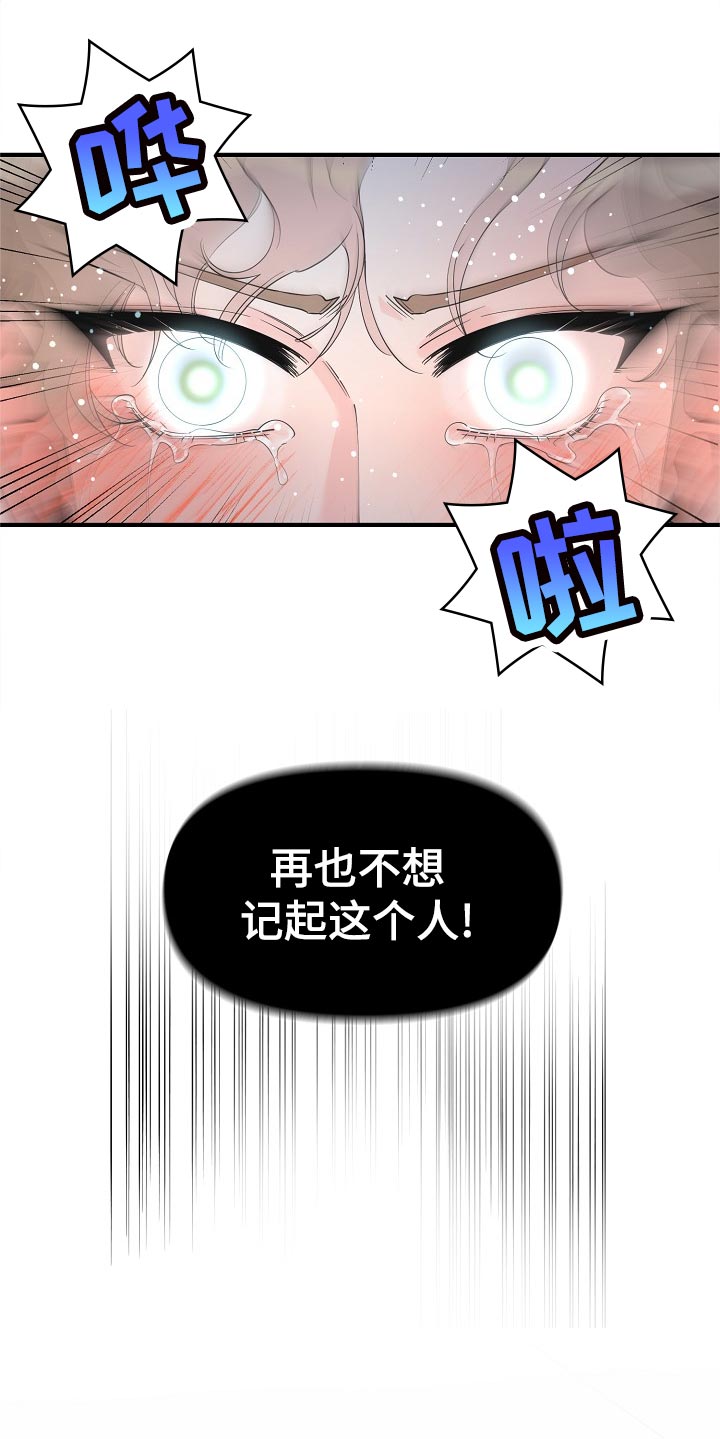 第108章：呼吸不了6
