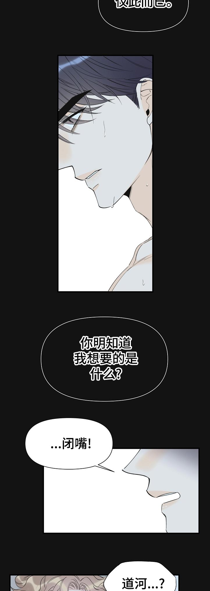 第98章：仅此而已1