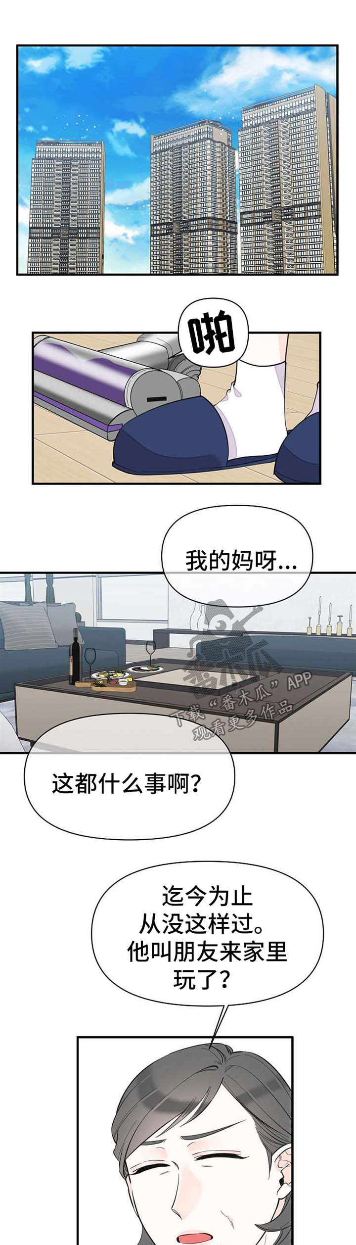 第50章：随便你0
