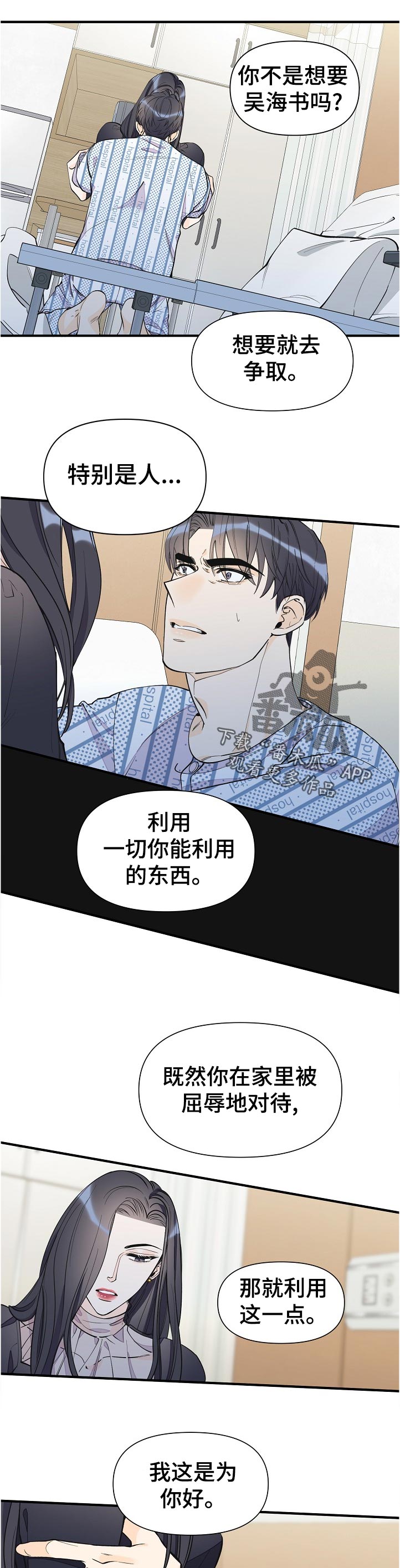 第132章：升职8