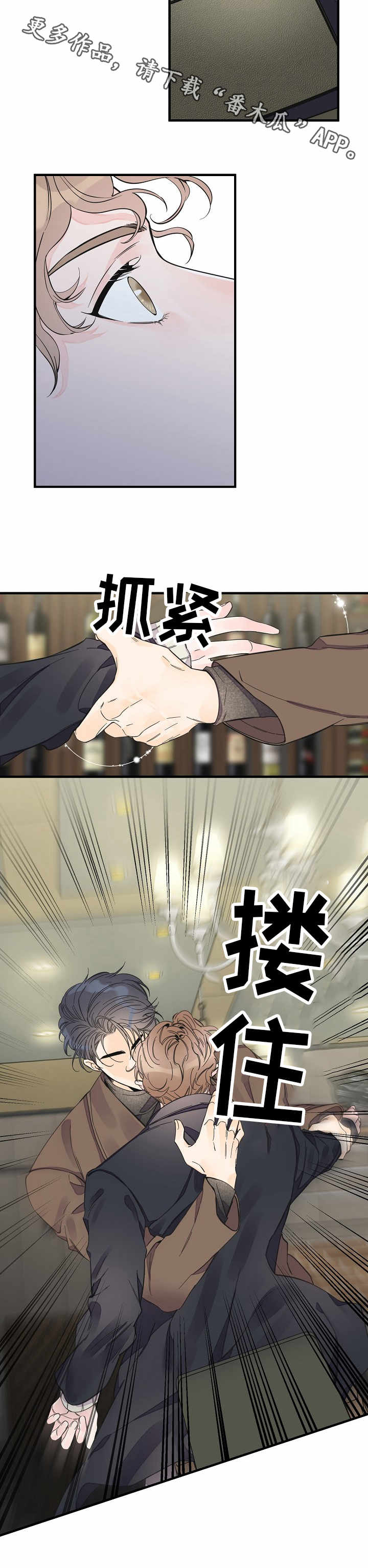第22章：酒吧9