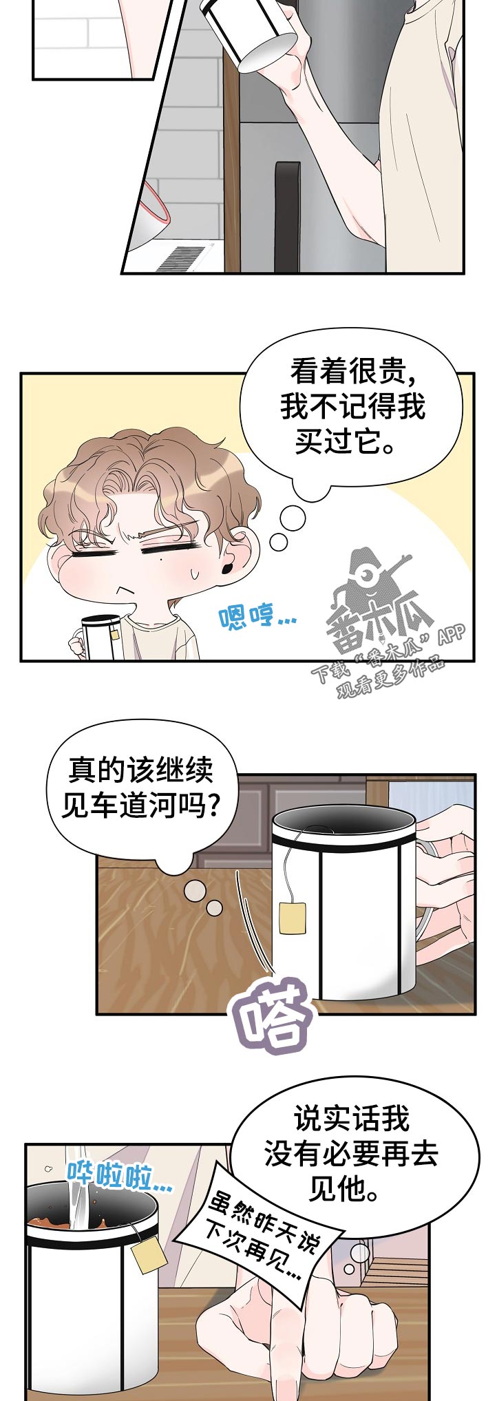 第119章：叫我的名字9