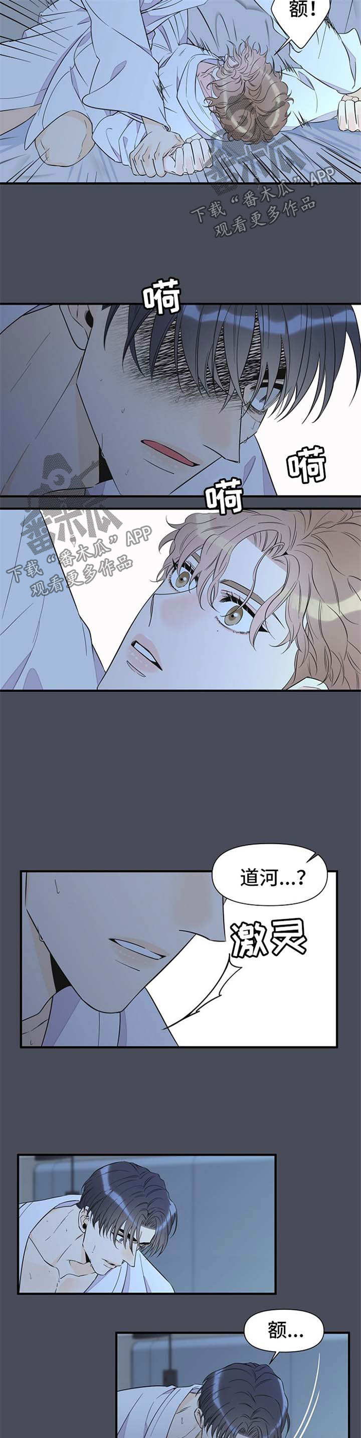 第67章：梦魇5