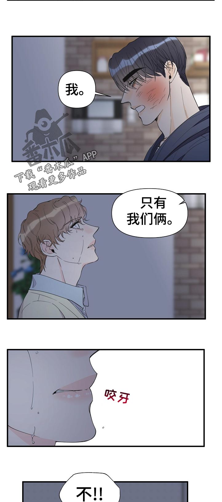 第106章：虚假的家人9