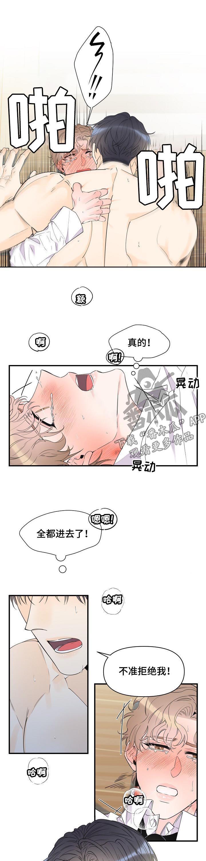 第81章：别搞笑了5