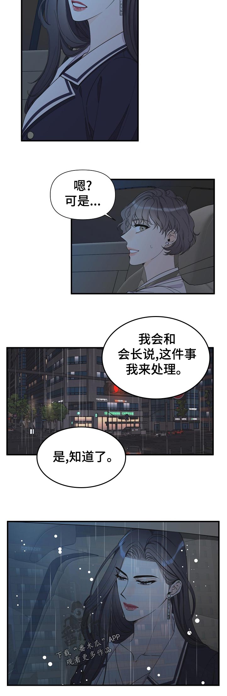 第110章：承认10