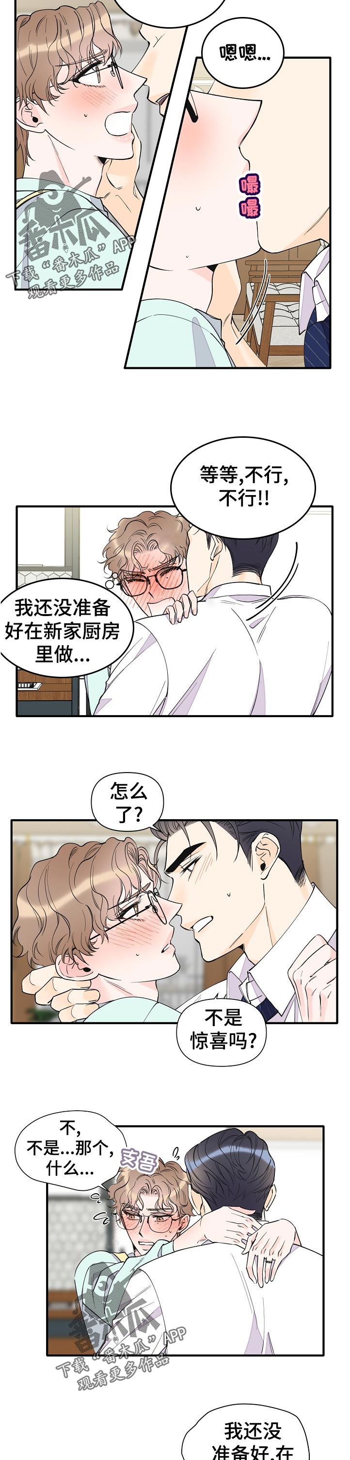 第137章：小惊喜9