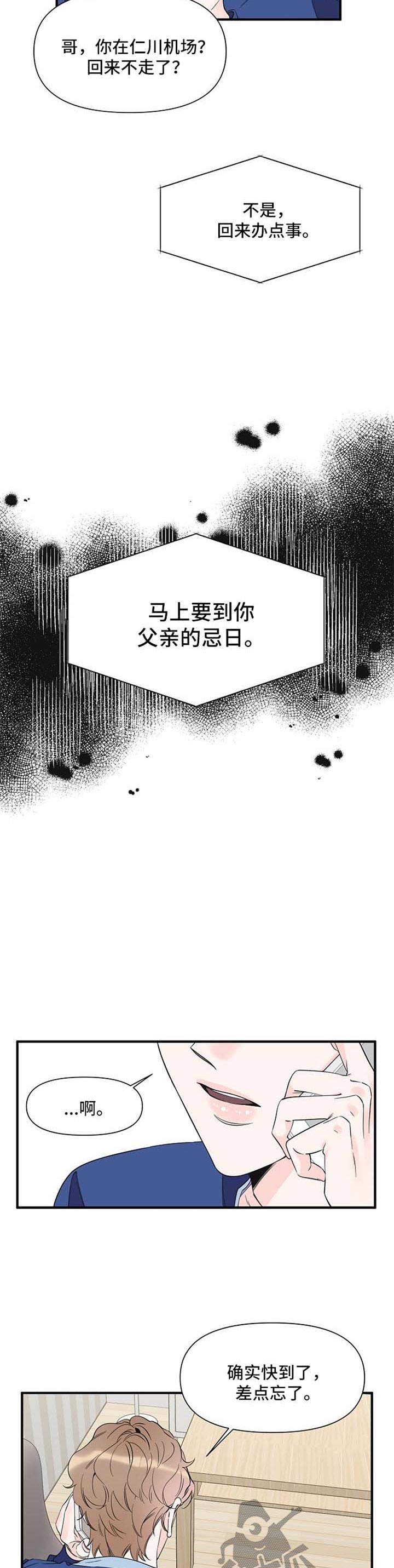 第69章：自责7