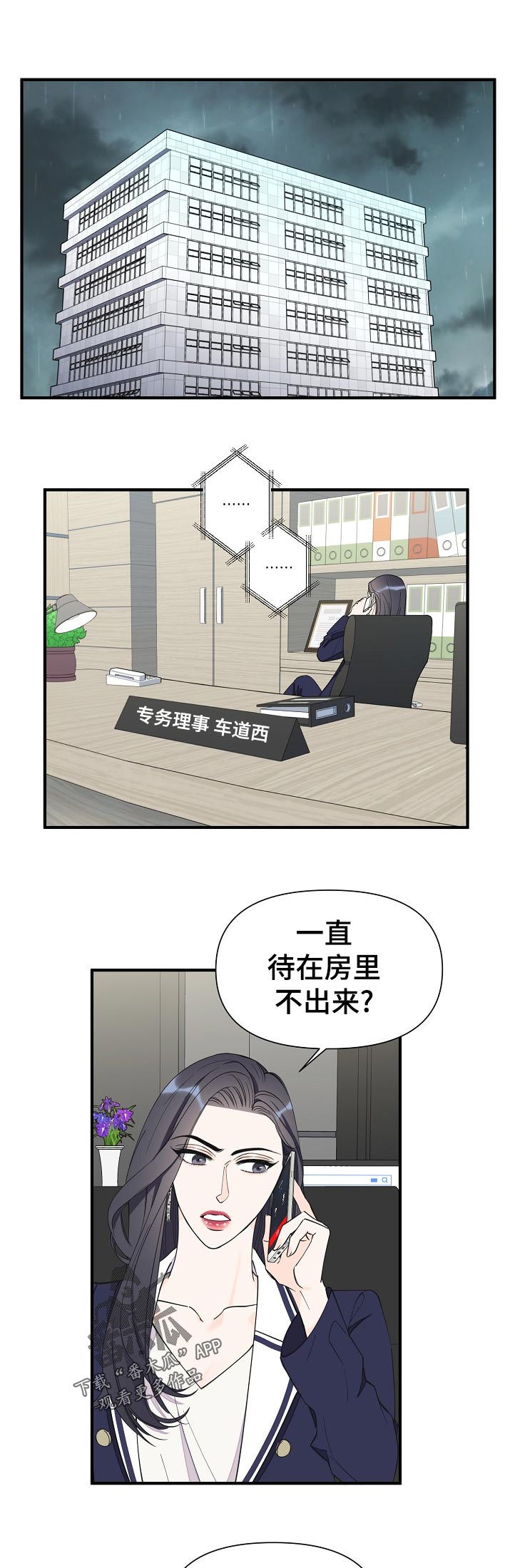 第109章：你总是这样0