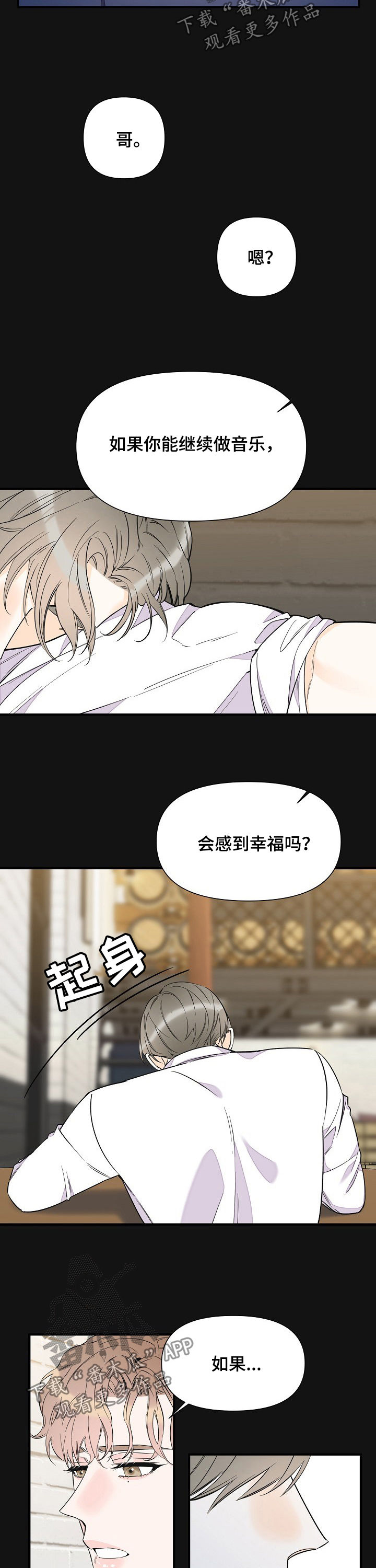 第76章：音乐家3