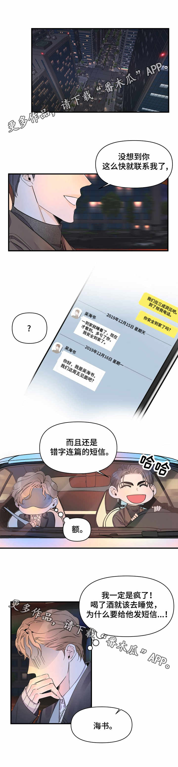 第21章：主动联系5