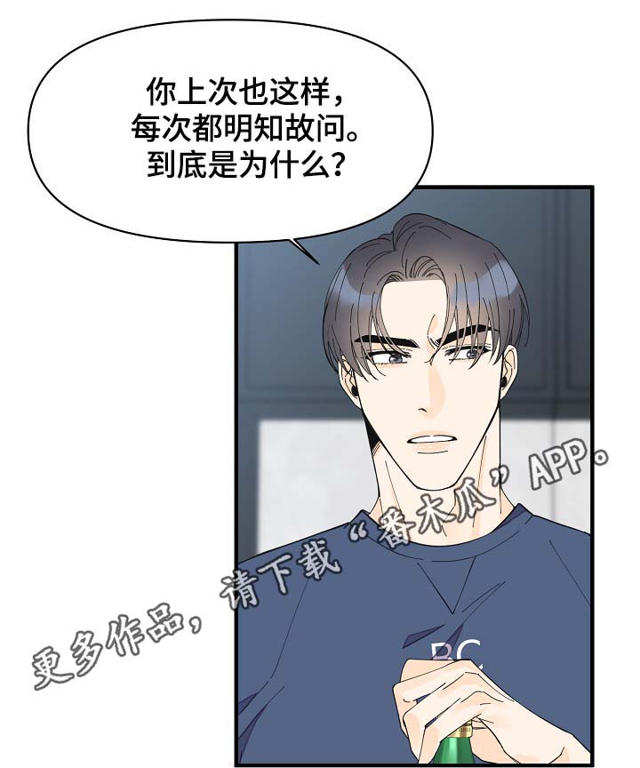 第40章：想对吴海书下手？16