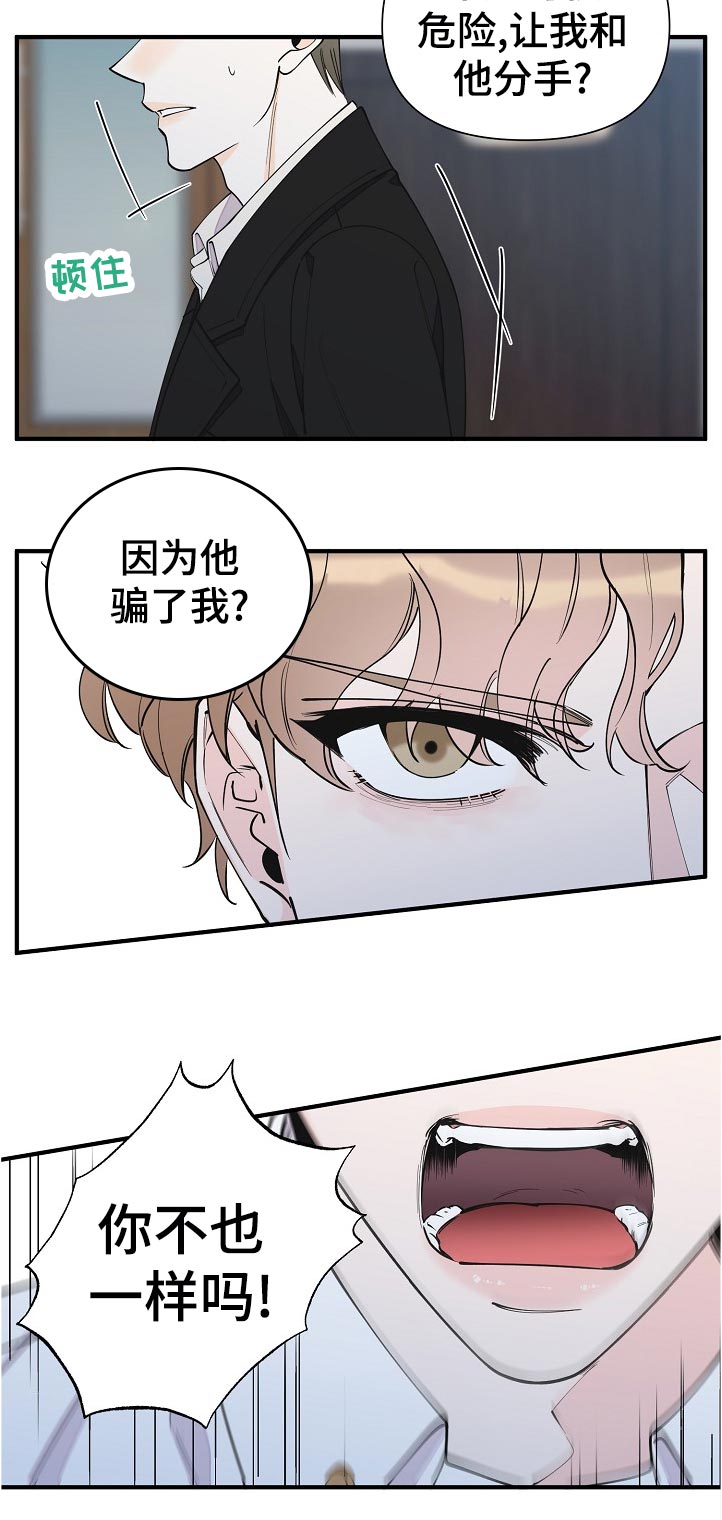 第129章：到底是什么2