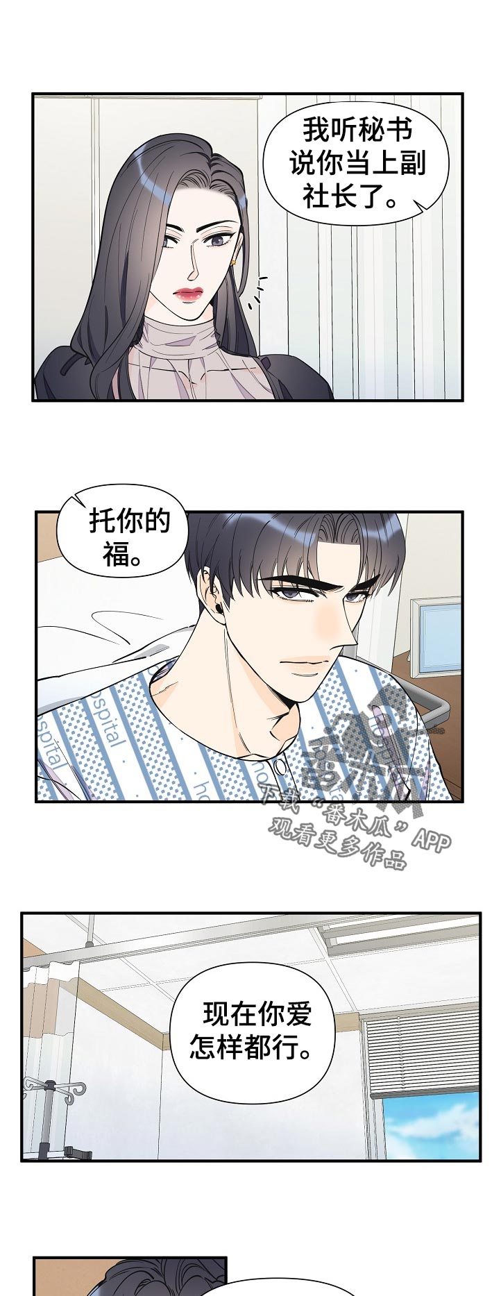第132章：升职0