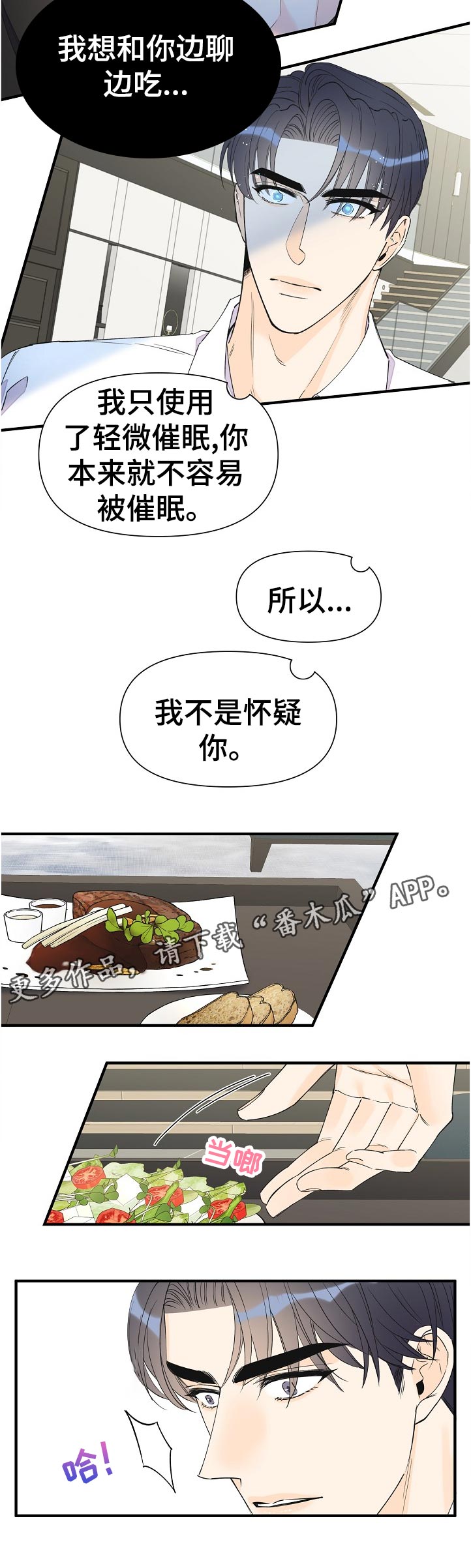 第100章：不是小事5