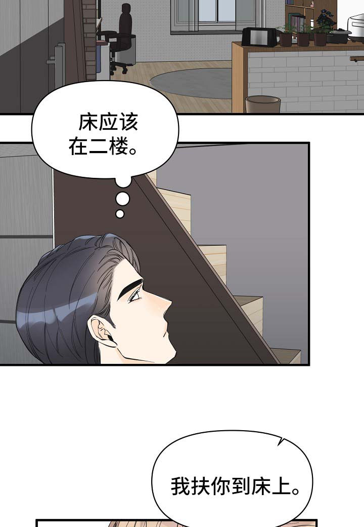 第32章：你走吧16