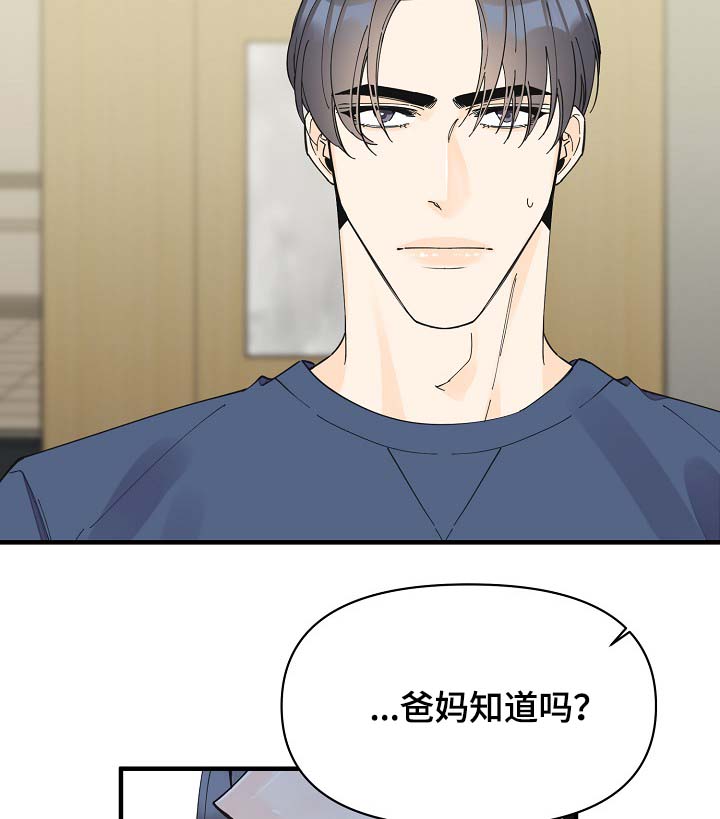 第41章：不正常7