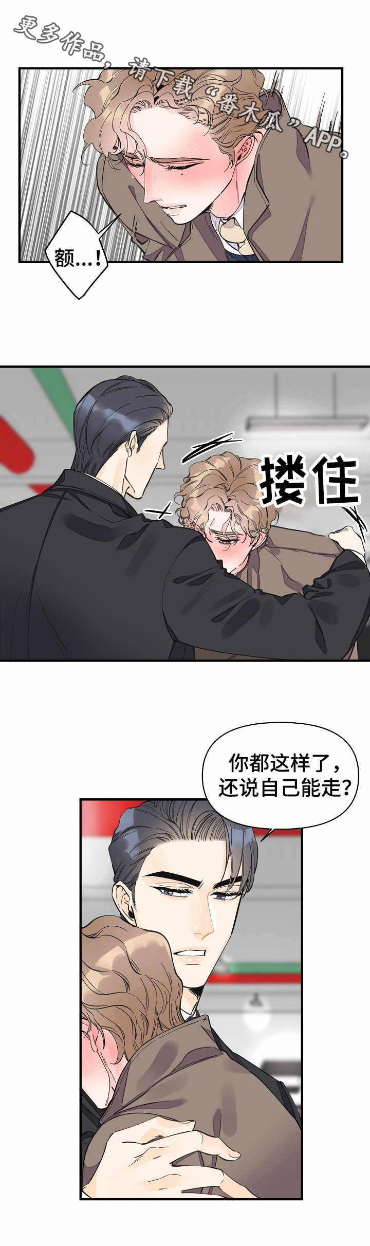 第31章：乏力7