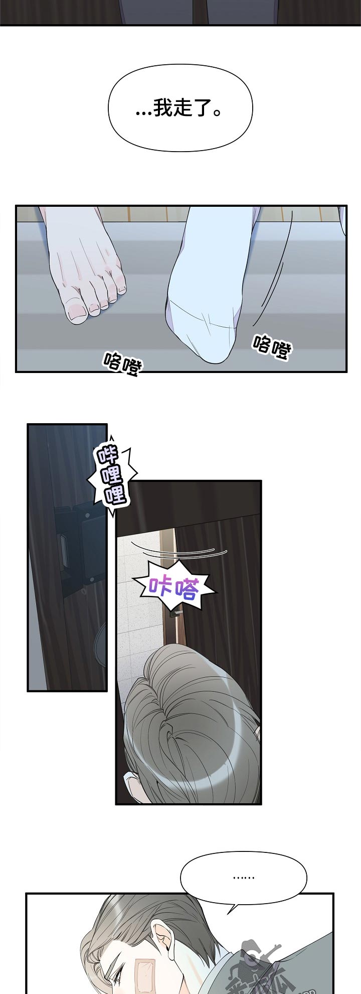 第96章：没办法9