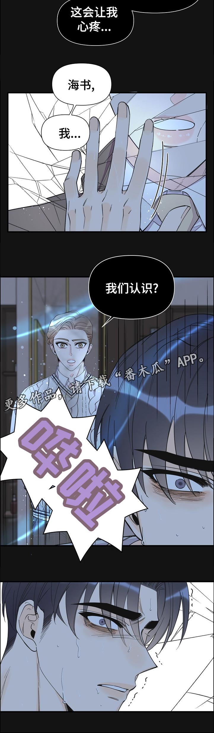 第121章：以为我习惯了5