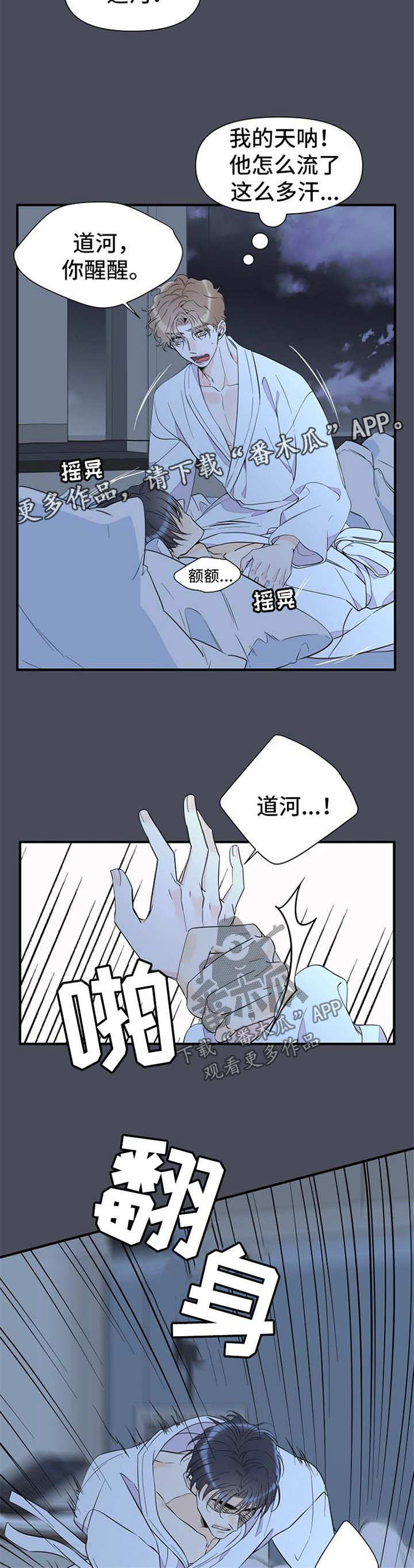 第67章：梦魇4