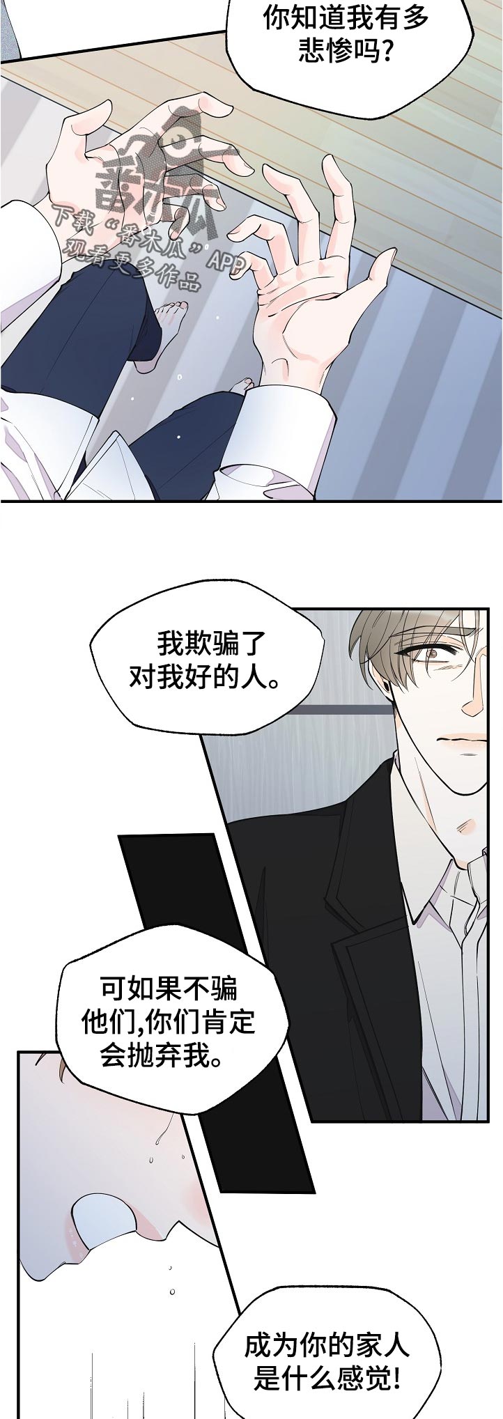 第129章：到底是什么8