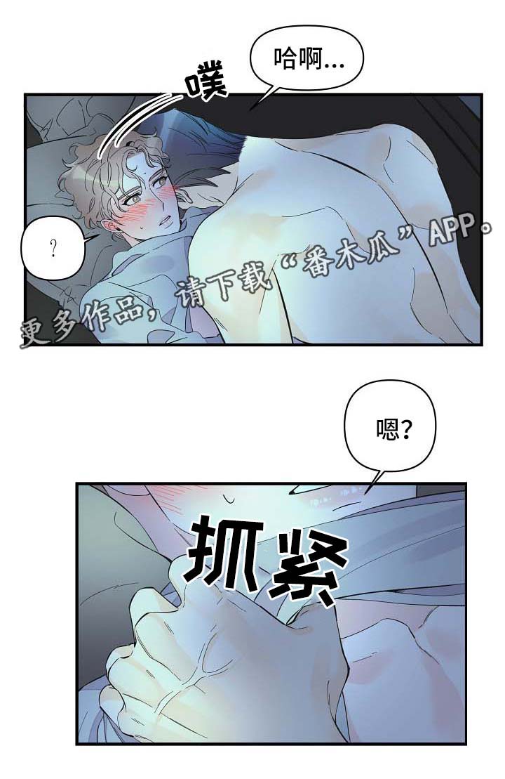 第46章：进度太快了14