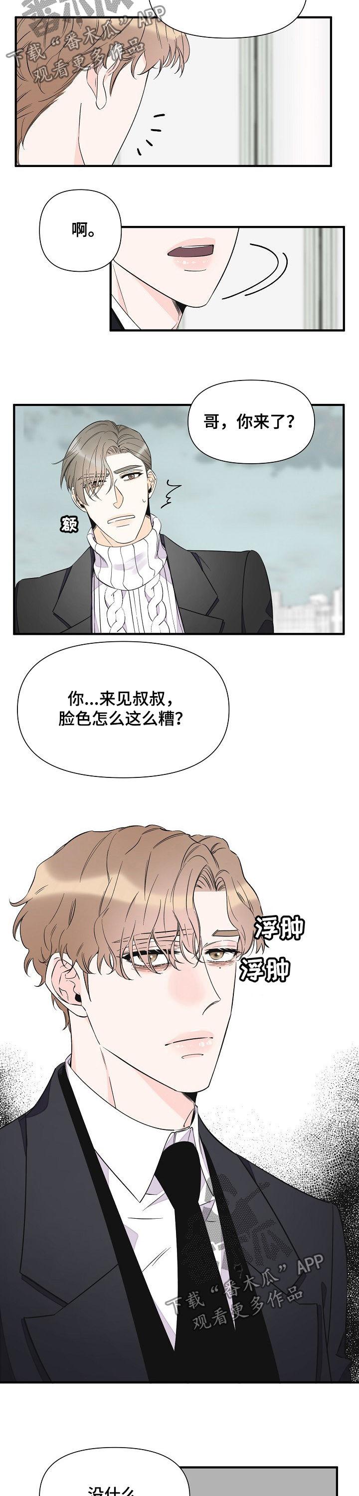 第75章：悔恨1