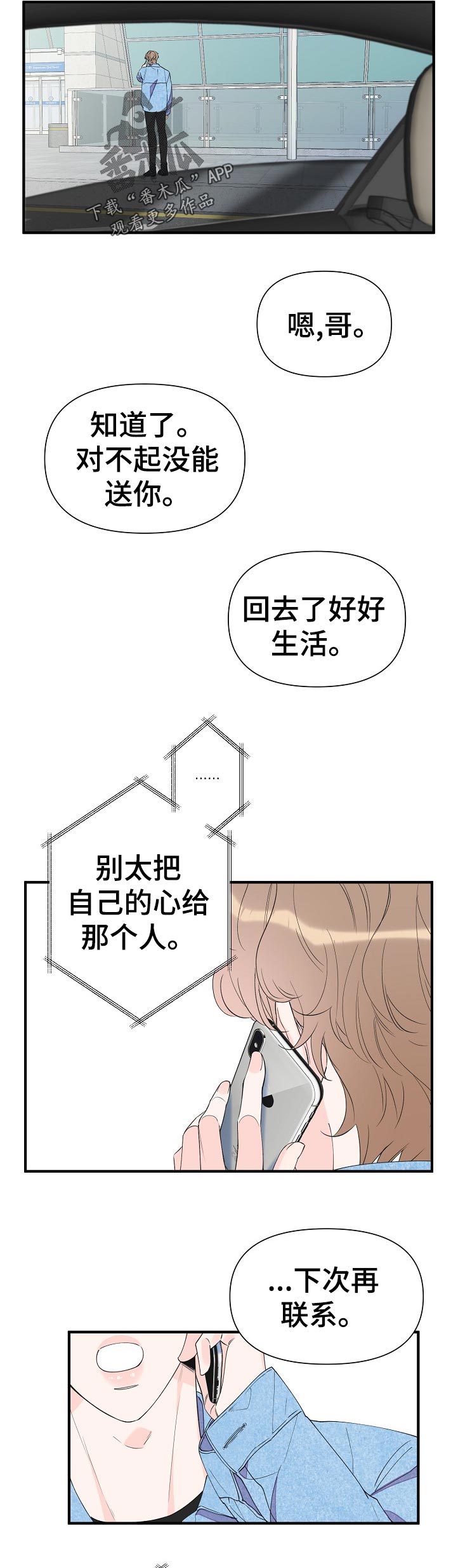 第99章：知道了1
