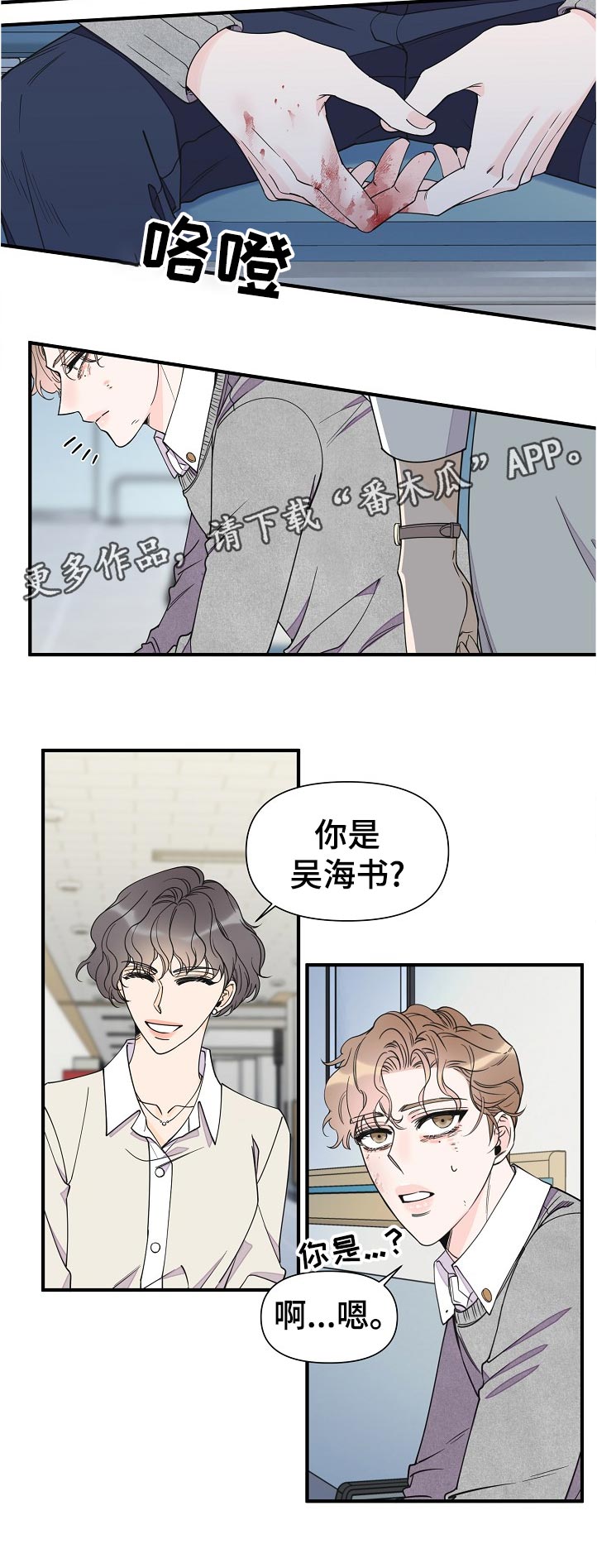 第125章：受伤11