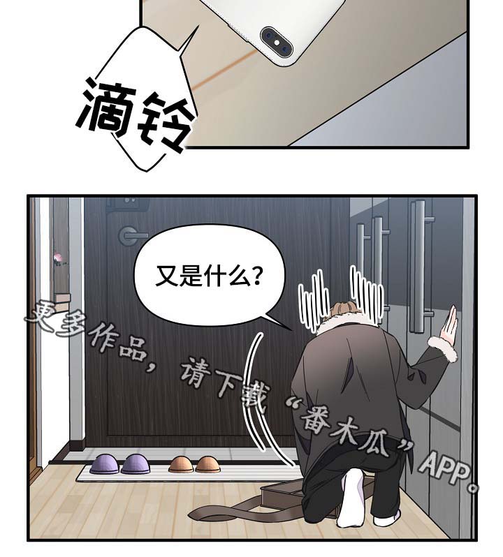 第36章：又是什么23