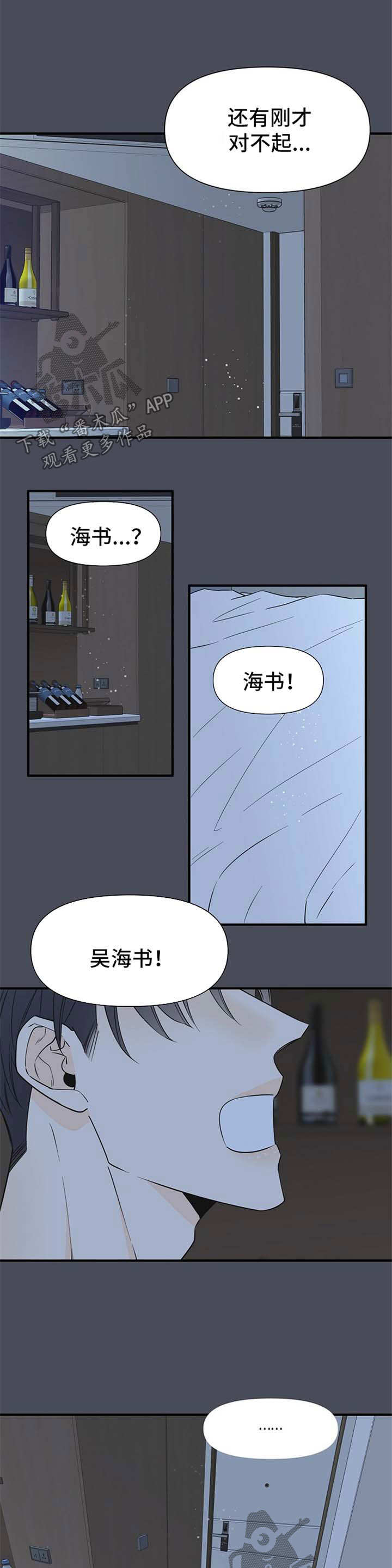 第68章：幻觉11