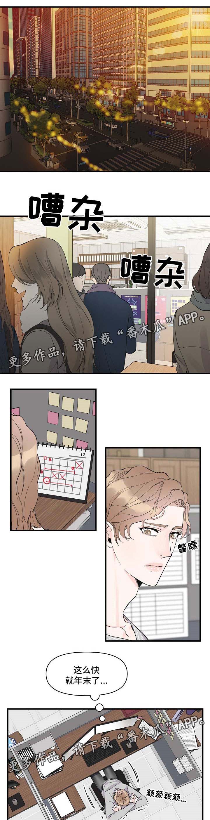 第42章：没办法忽视0