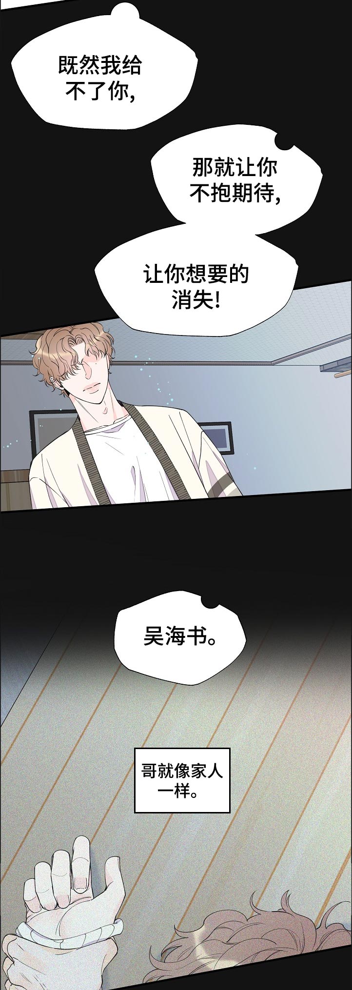 第98章：仅此而已3