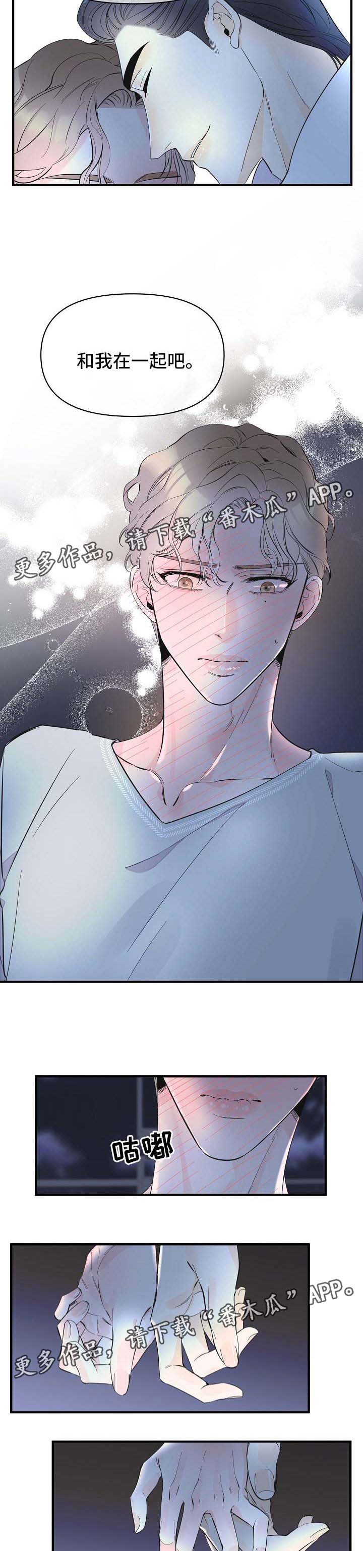 第45章：告白7