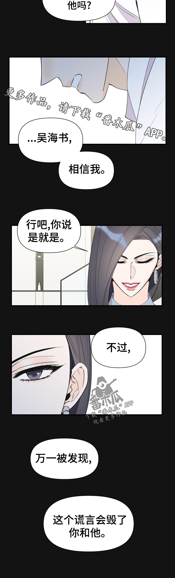 第98章：仅此而已11