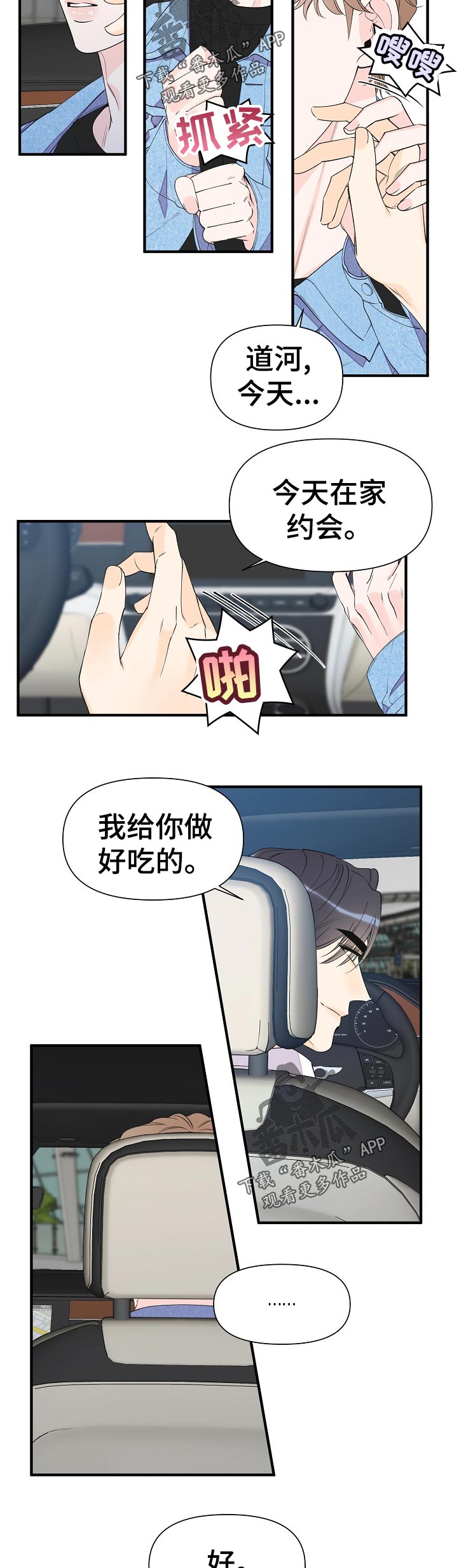 第99章：知道了4