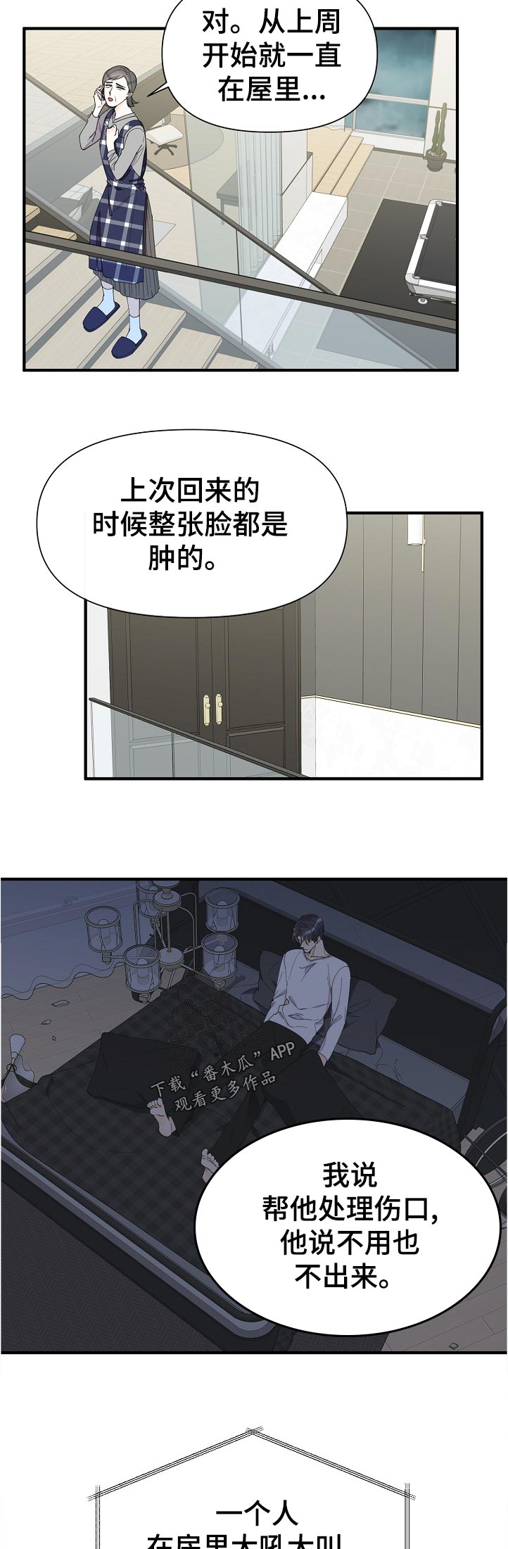 第109章：你总是这样1