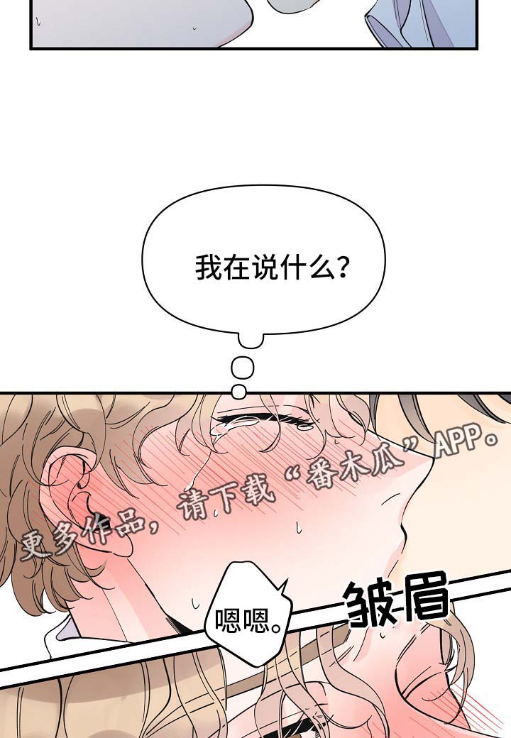 第34章：敏感地带6