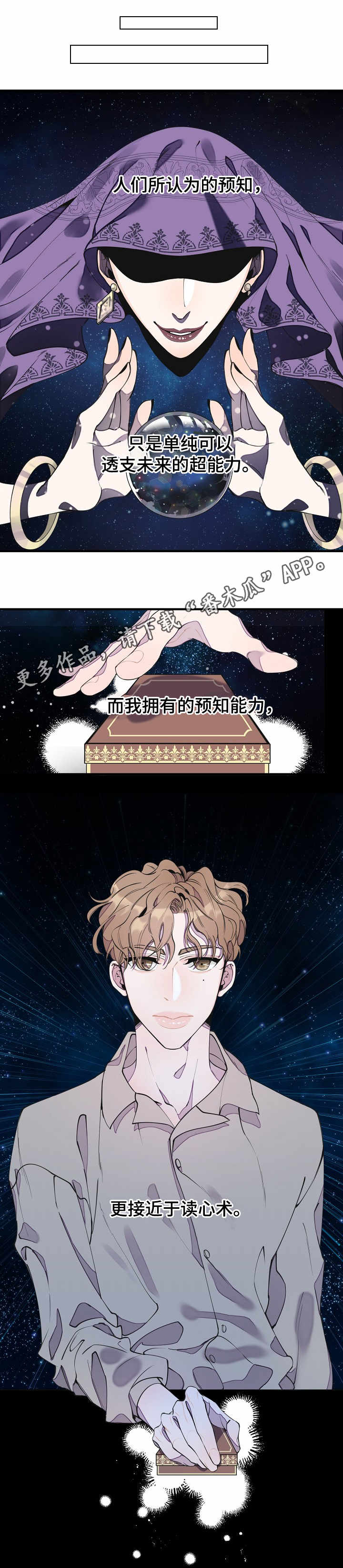 第7章：预知5