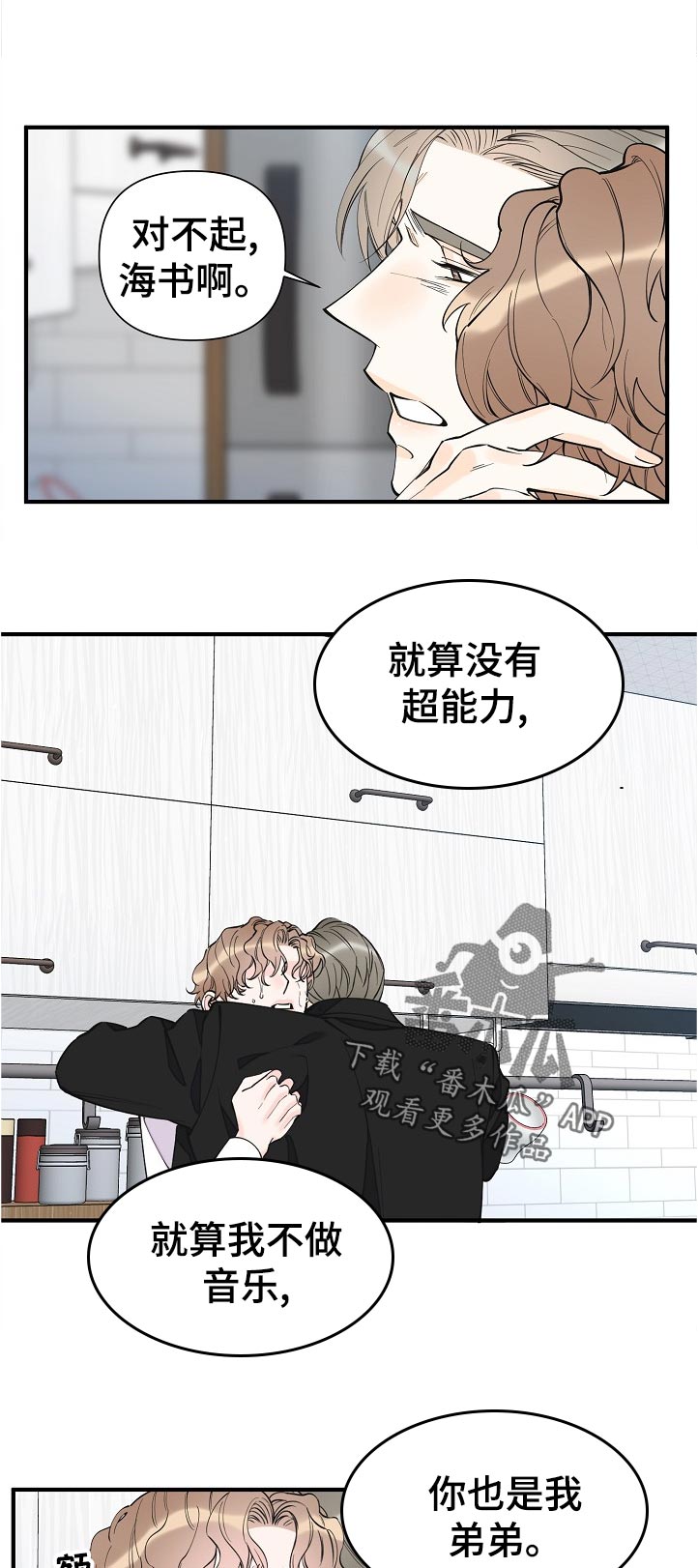 第130章：你就是我的家人0
