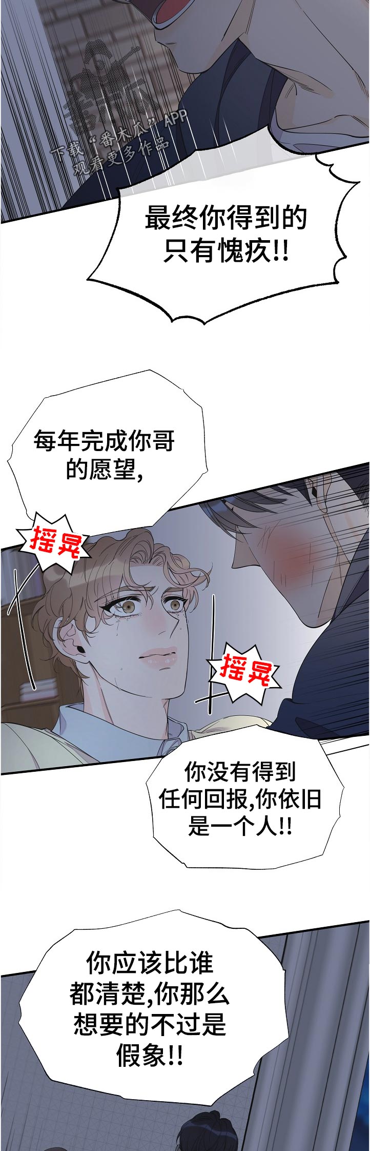 第106章：虚假的家人4