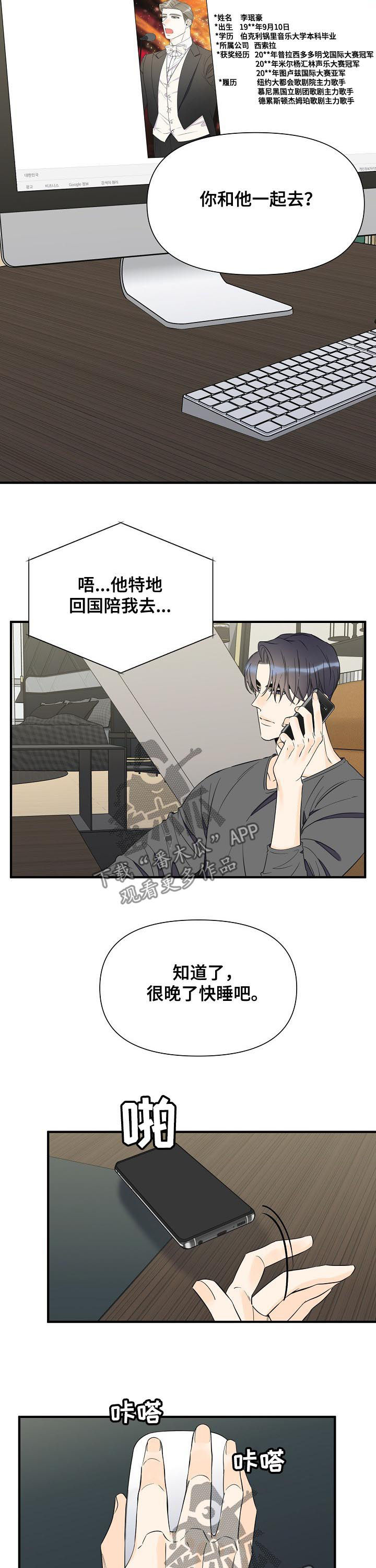 第72章：真碍眼7