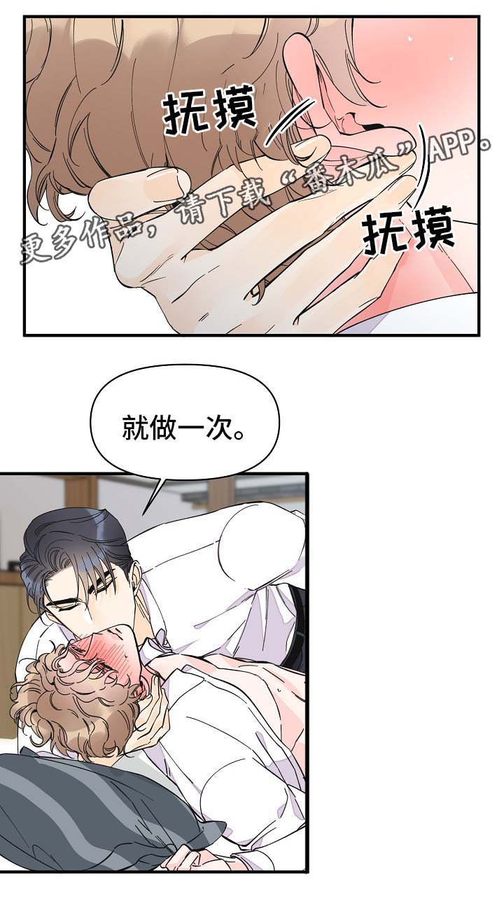 第34章：敏感地带8