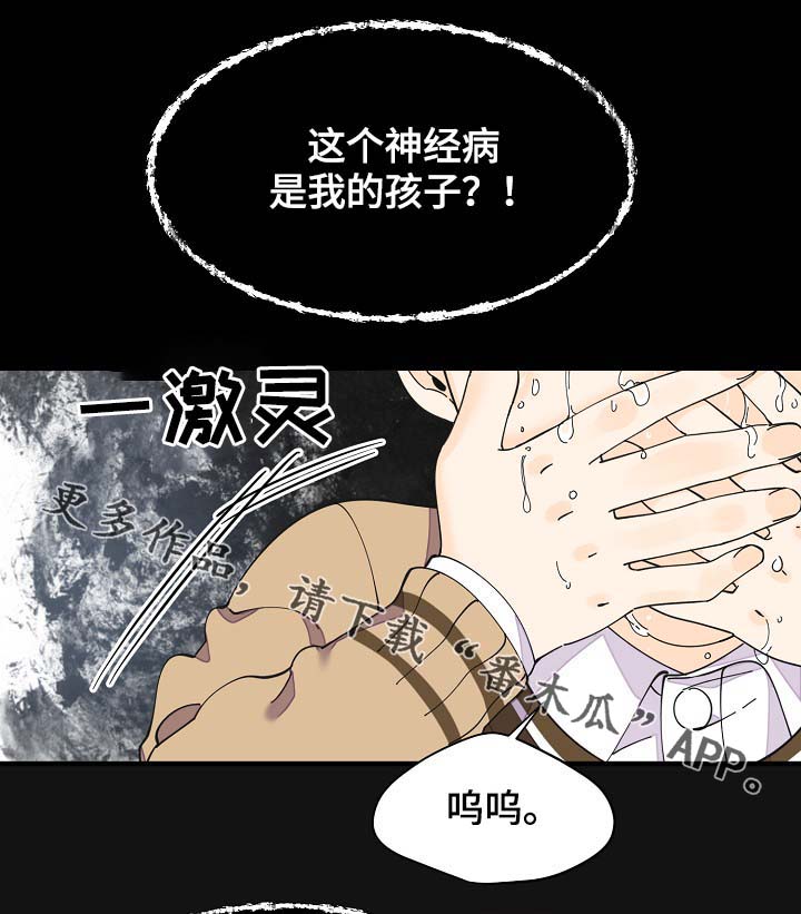 第41章：不正常20
