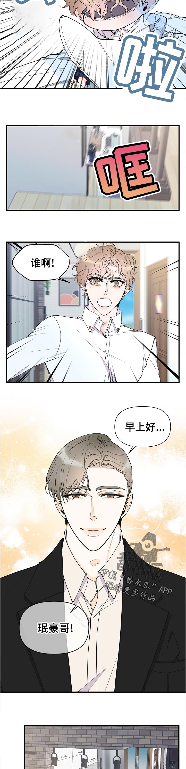第128章：亲自去说7