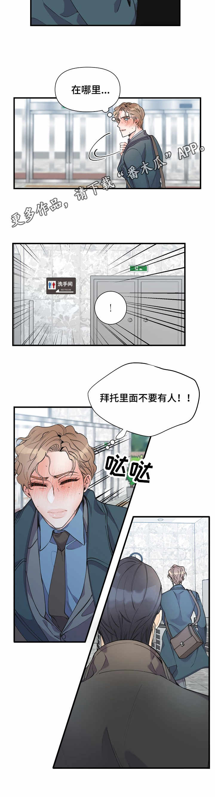 第8章：疏散人群7