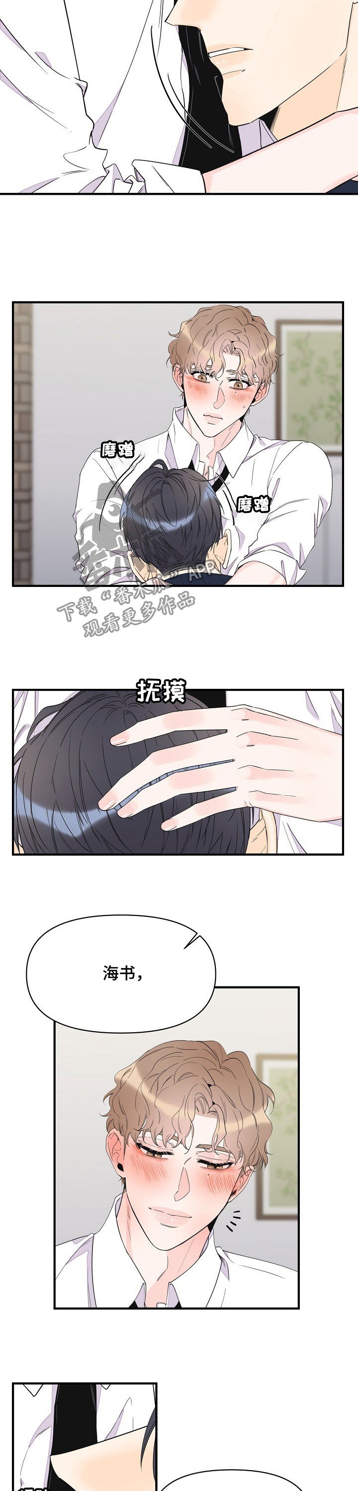 第80章：香水味5