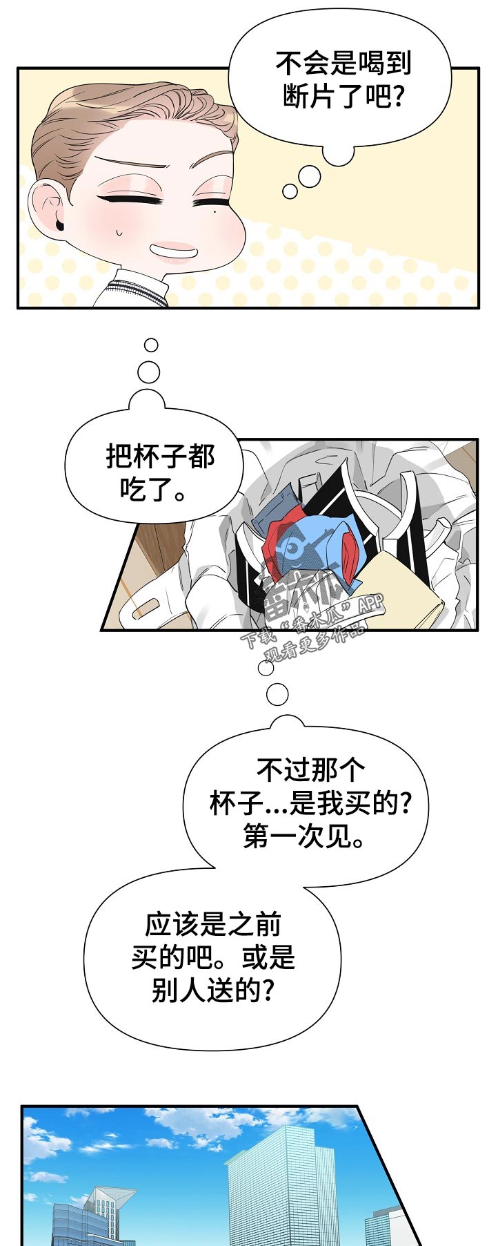 第111章：为什么4